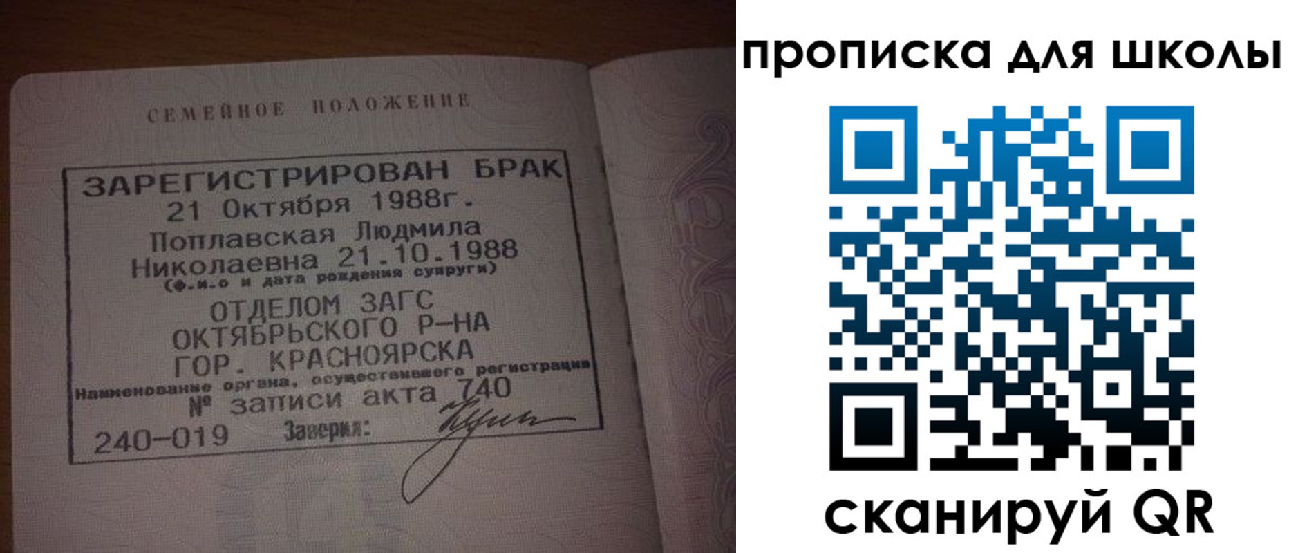 прописка от собственника в Бурятии