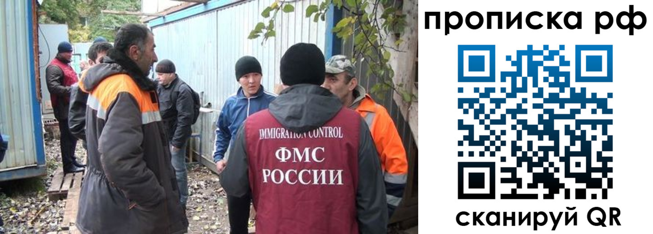 прописка иностранных граждан в Бурятии