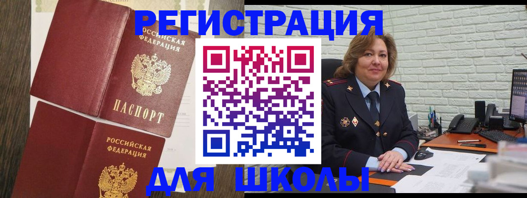 миграционный учет в Бурятии