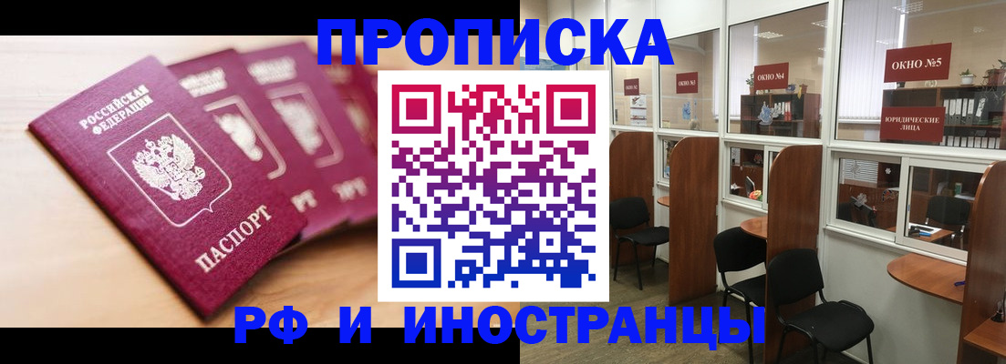временная регистрация госуслуги в Бурятии