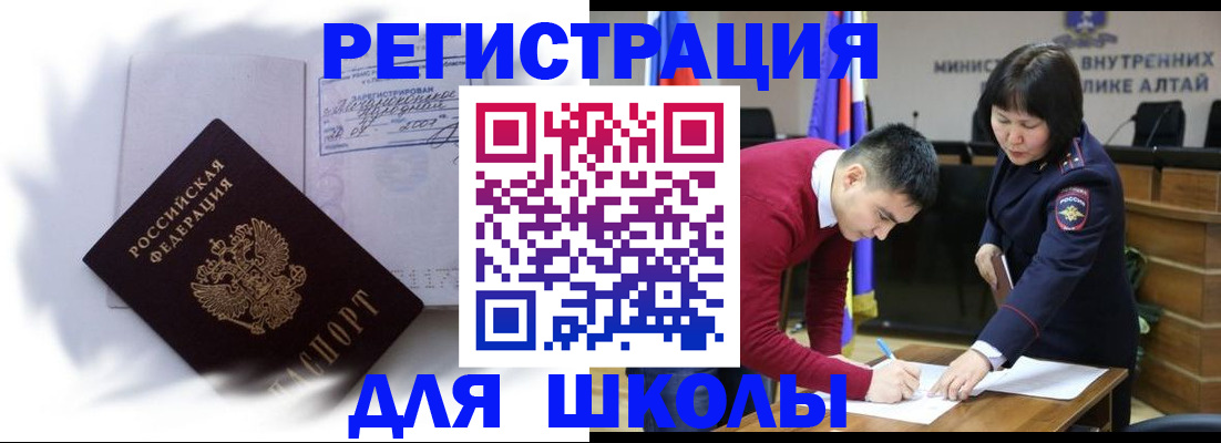 временная регистрация адрес в Бурятии