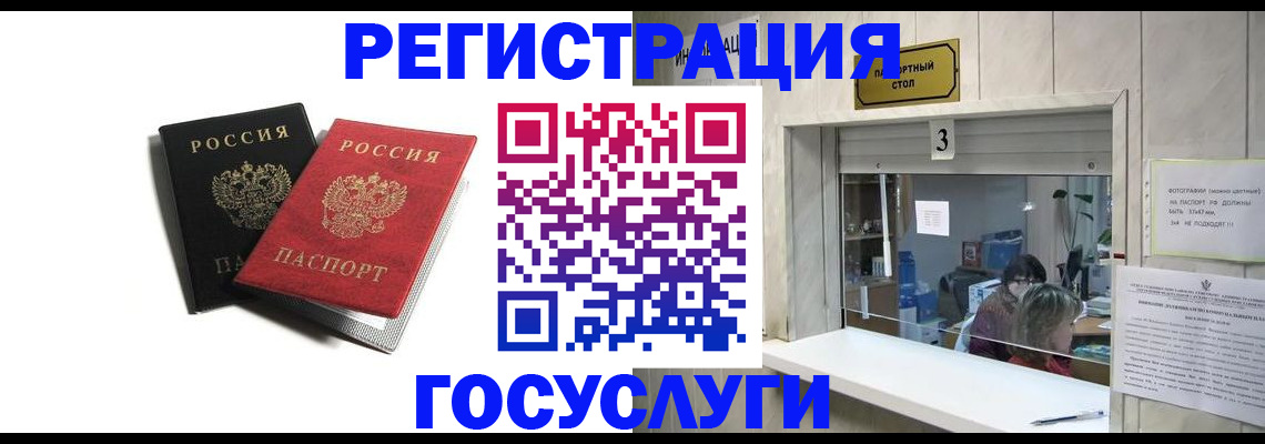 прописка для военкомата в Бурятии