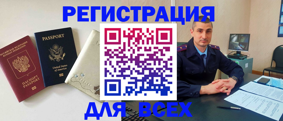 прописка паспорт в Бурятии